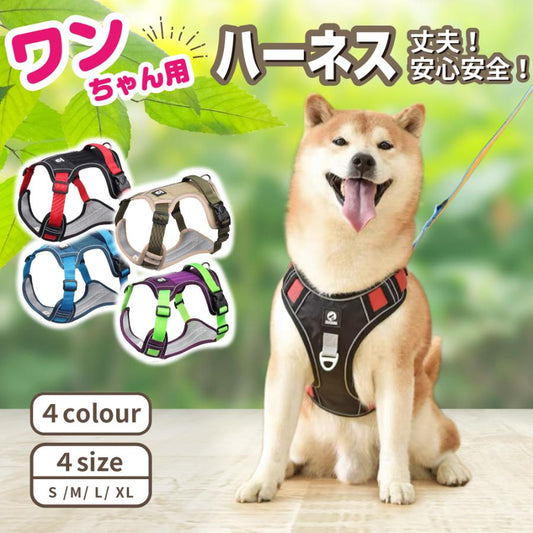 送料無料 中型犬 柴犬 丈夫 犬 犬用ハーネス ハーネス 小型犬 かわいい 犬ハーネス 脱げない 大型犬