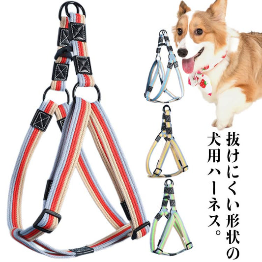 8の字ハーネス 犬 ハーネス 胴輪 送料無料 抜けにくい 犬用ハーネス 小型犬 中型犬 大型犬 負担が少ない サイズ調節も簡単 迷子防止 お散歩グッズ 丈夫 軽い 洗える シンプル かわいい