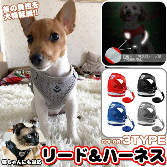 メッシュ ハーネス 胴輪 リード付 ドッグ 犬 ウェアハーネス キャット 服 ペット