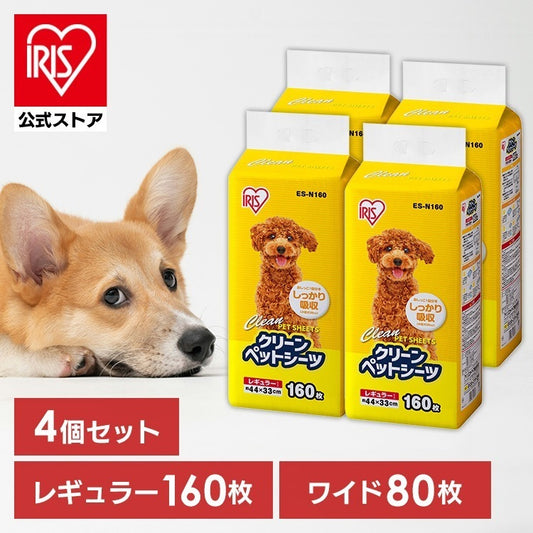 <a href="https://www.qoo10.jp/gmkt.inc/Search/brand.aspx?brandno=49458" target="_blank" class="title_brand" id="btn_brand" title="アイリスオーヤマ">アイリスオーヤマ</a>【4個セット】ペットシーツ トイレシート 薄型 クリーンペットシーツ レギュラー160枚 ワイド80枚 アイリスオーヤマ ES-N160 ES-N80W メガ割