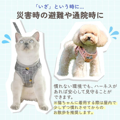 簡単着脱 ベスト型 リード付きハーネス 胴輪 お出かけ MILASIC 猫 災害時 犬 小型件 中型犬 超小型犬 ハーネスリードセット 散歩用品 緊急時 散歩 リード
