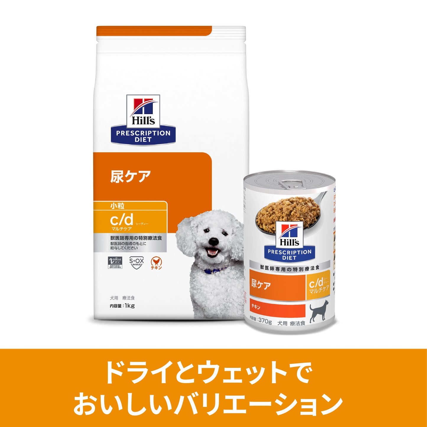<a href="https://www.qoo10.jp/gmkt.inc/Search/brand.aspx?brandno=77777" target="_blank" class="title_brand" id="btn_brand" title="プリスクリプション・ダイエット">プリスクリプション・ダイエット</a>ドッグフード 療法食 犬 ヒルズ c/d マルチケア 370g12缶 療法食 ダイエット 犬用 尿ケア c/d 体重管理 尿ケア プリスクリプション メガ割
