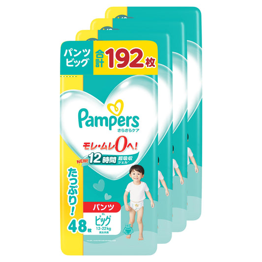 【パンツ ビッグサイズ】パンパース オムツ さらさらケア (12~22kg) 192枚(48枚×4パック) [ケース品] 【Amazon.co.jp限定】