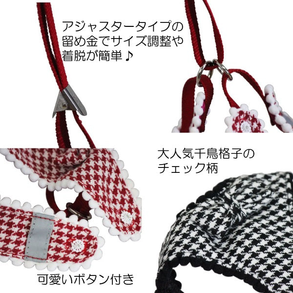 メッシュハーネス＆リードセット 選べる9タイプ