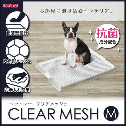 ボンビアルコン ペットレークリアメッシュ M 約6449cm ワイドサイズのシーツ対応 薄型 低床式 トイレ 犬用トイレ 半透明 クリア 小型犬用 室内犬 ボンビ
