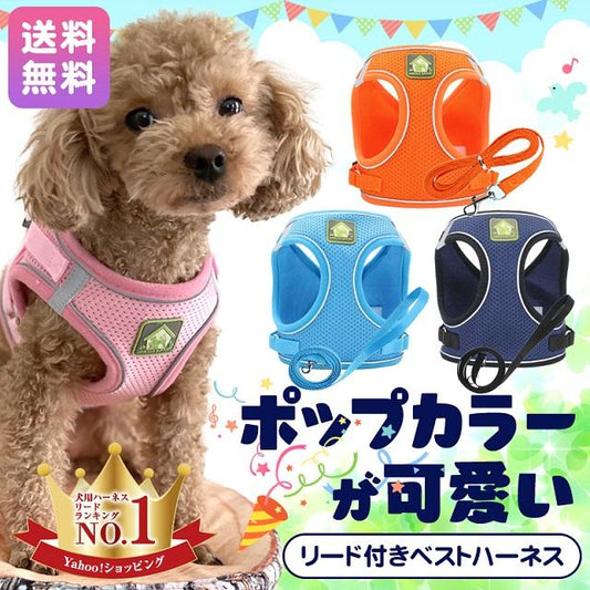 ドッグ z蛍光ハーネスo ハーネス 首輪 小型犬 かわいい おしゃれ リード 脱げない 胴輪 ペット 簡単 光る 犬 散歩 中型犬 お出かけ 超小型犬 y10