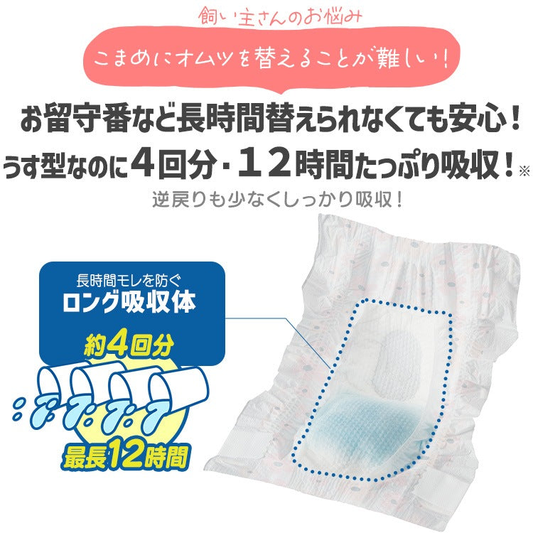 <a href="https://www.qoo10.jp/gmkt.inc/Search/brand.aspx?brandno=49458" target="_blank" class="title_brand" id="btn_brand" title="アイリスオーヤマ">アイリスオーヤマ</a>【公式】6袋まとめ買い／ ペットオムツ 最大4回分吸収 超小型犬 中型犬 ペット用 紙おむつ 猫 介護 粗相 生理 マナー PitaFit NPD * 送料無料