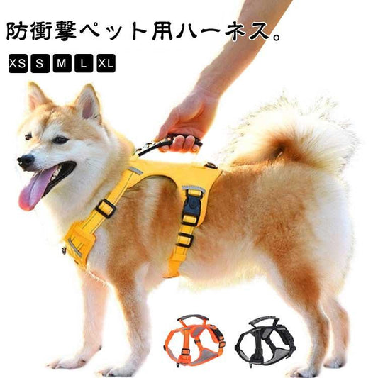 本日限定 2枚購入で150円OFF リード 犬用 ドッグ用品 ハーネス 大型犬 ハンドル付き 防衝撃 小型犬 犬 ハーネスベルト ハーネス 中型犬 ペット 出かけ用 抜けない 散歩 カジ 新品追加