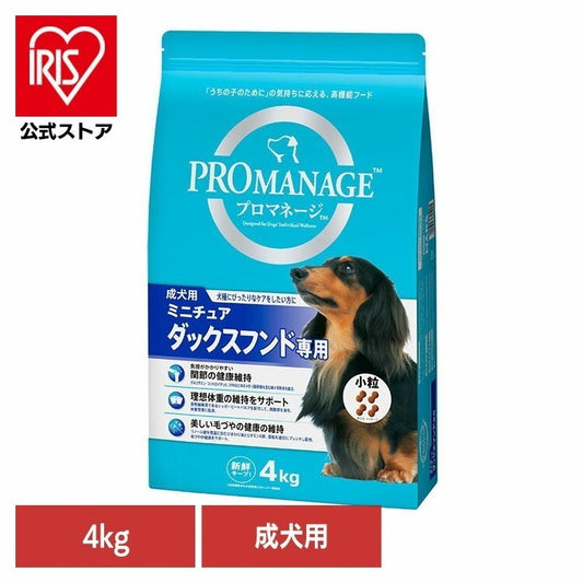 <a href="https://www.qoo10.jp/gmkt.inc/Search/brand.aspx?brandno=77785" target="_blank" class="title_brand" id="btn_brand" title="プロマネージ">プロマネージ</a>【人気商品】ドッグフード PROMANAGE プロマネージ 成犬用 ミニチュアダックスフンド専用 4kg KPM70 マースジャパンリミテッド
