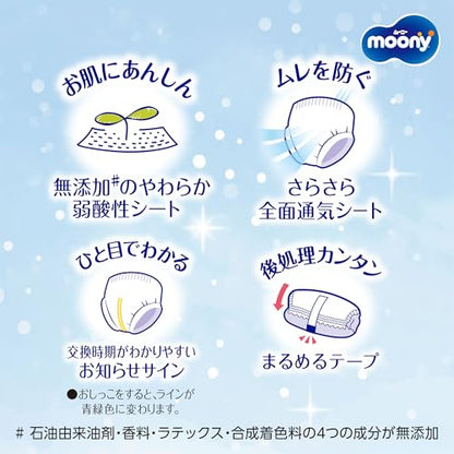 【パンツ BIG】 ムーニーマン マシュマロ肌ごこち モレ安心 女の子 ビッグサイズ おむつ(12-22kg)176枚(44枚×4) [ケース品] 【Amazon.co.jp限定】