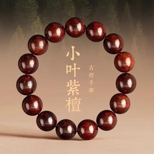 精品小叶紫檀文玩手串高密金星血檀108木质佛珠单圈工艺品批发