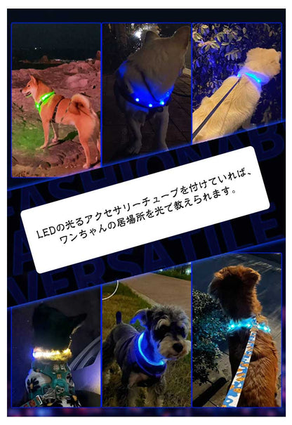 犬 光る首輪 首輪 光る 35cm 50cm 70cm カット自由 7色 小型犬 中型犬 大型犬 散歩 夜 LED ライト レインボー USB 充電式 ペット 猫 防水 事故防止 キラキラ 安全 犬の