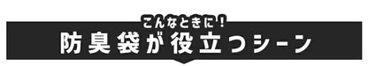<a href="https://www.qoo10.jp/gmkt.inc/Search/brand.aspx?brandno=49458" target="_blank" class="title_brand" id="btn_brand" title="アイリスオーヤマ">アイリスオーヤマ</a>防臭袋 ウンチ処理袋 犬 散歩 マナー袋 便利グッズ トイレ袋 猫砂 ペットシーツ ニオイ 対策 お出かけ 非常用 災害時 ペット用防臭袋 PBB メガ割