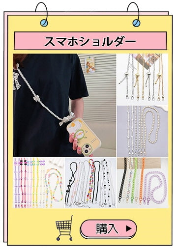 スマートフォン ストラップ かわいい スマホ キーホルダー 韓国 スマホチャーム 手首 手作りパーツ 携帯チャーム 紛失/落下防止 ブレスレット ビーズキーチェーン ハンドバッグ キー用 装飾 女の子