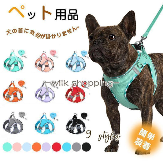 限定SALE!犬 犬ハーネス ハーネス リード付き 犬用 猫用 ペット おしゃれ 脱げない かわいい 小型 中型 大型 メッシュ 胴輪 散歩