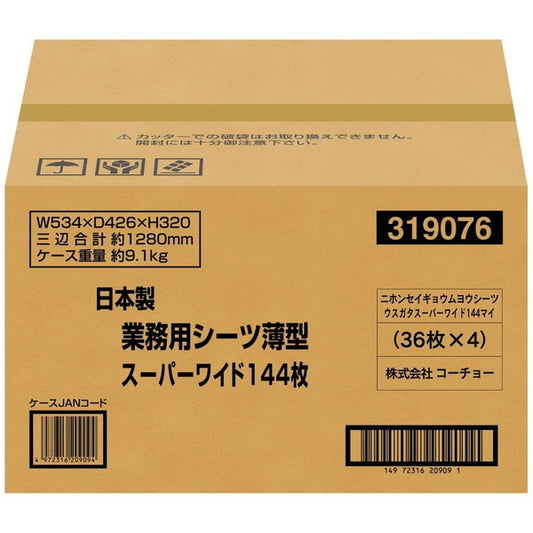 <a href="https://www.qoo10.jp/gmkt.inc/Search/brand.aspx?brandno=111073" target="_blank" class="title_brand" id="btn_brand" title="Kocho">Kocho</a>日本製 業務用犬用トイレシーツ 薄型 スーパーワイド 144枚入り