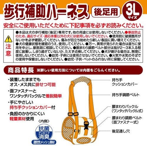 <a href="https://www.qoo10.jp/gmkt.inc/Search/brand.aspx?brandno=66334" target="_blank" class="title_brand" id="btn_brand" title="ペティオ">ペティオ</a>zuttone ずっとね 老犬介護 歩行補助ハーネス 後足用K 3L 胴輪 ハーネス 大型犬 介護期