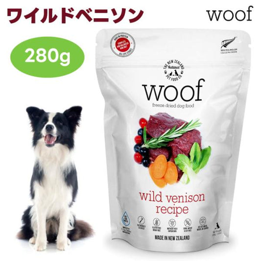 WOOF ワフ フリーズドライ ドッグフード ワイルドベニソン 280g 犬 餌