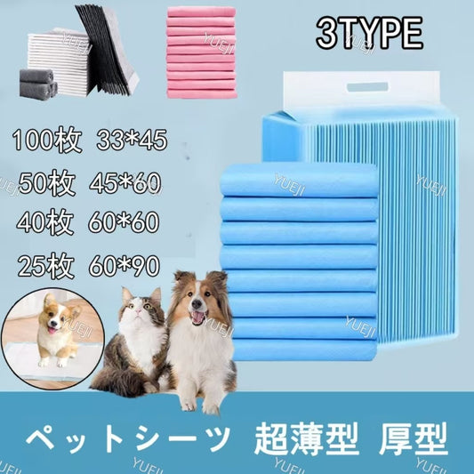【メガポ直前限定セール】 ペットシーツ 超薄型 厚型 ワイド レギュラー 大容量 100枚 まとめ買い 使い捨てペットシート 多頭飼い 犬 猫 業務用 ペット用品