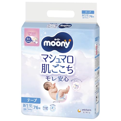 【テープ 新生児サイズ】ムーニー マシュマロ肌ごこち モレ安心 オムツ（お誕生~5000gまで）76枚