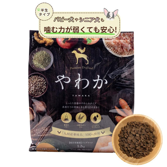 やわか ドッグフード【国産 無添加】 半生 チキン 華味鳥 ヒューマングレード 鶏肉 グルテンフリー グレインフリー シニア 総合栄養食 1.2kg