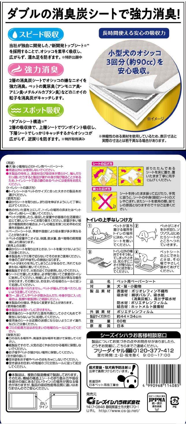 クリーンワン 金の炭シートレギュラー マルチカラー 80枚