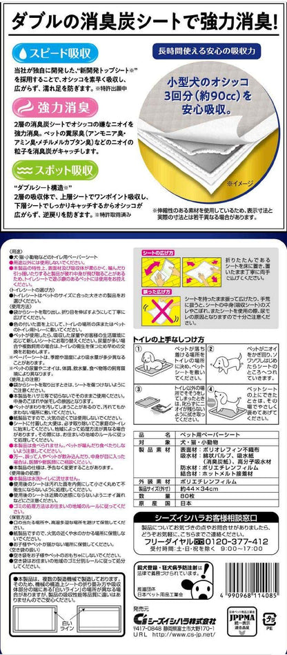 クリーンワン 金の炭シートレギュラー マルチカラー 80枚