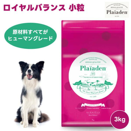 Plaiaden プレイアーデン ロイヤルバランス 小粒 3kg 3000g ドッグフード 犬 餌 鶏肉 チキン オメガ3脂肪酸 ヒューマングレード