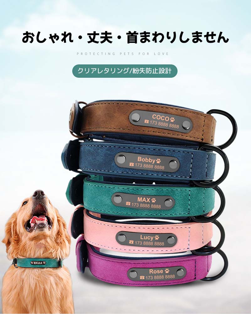 犬首輪 名入れ ネームタグ 革 小型犬 レザー おしゃれ 首輪 柔らかい 犬 ペット首輪 大型犬 中型犬 迷子札 IDタグ 犬の首輪 かわいい 安全