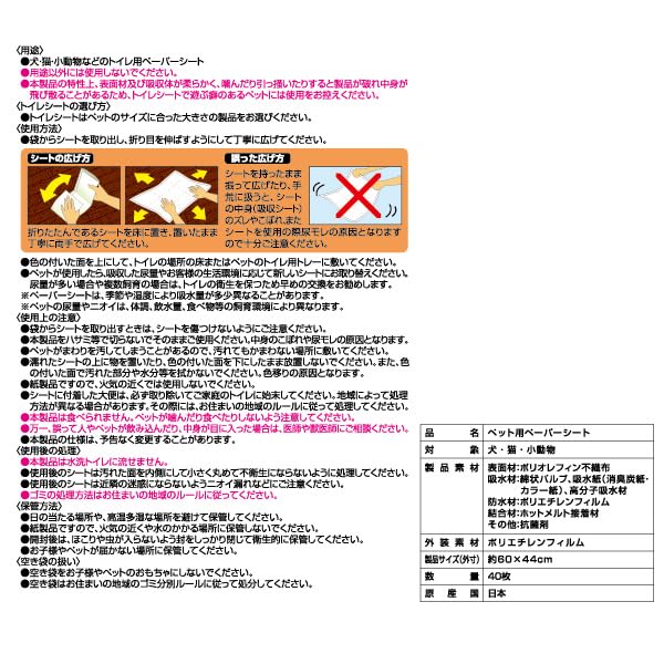 クリーンワン ダブルストップ 消臭炭シート ワイド 40枚