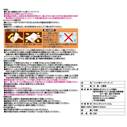 クリーンワン ダブルストップ 消臭炭シート ワイド 40枚