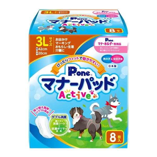 マナーパッド アクティブ 3L8枚×6(48枚) PMP-749