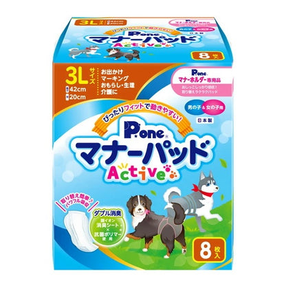 マナーパッド アクティブ 3L8枚×6(48枚) PMP-749