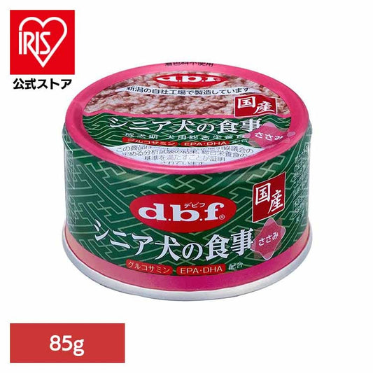 【人気商品】シニア犬の食事 ささみ 85g 1124 デビフペット