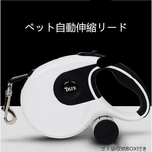 犬用リード ペットリード 伸縮リード　8Ｍ　 ゴミ袋収納　コントローラー 巻き取り式 ペット用品 大型犬　中型犬 小型犬用