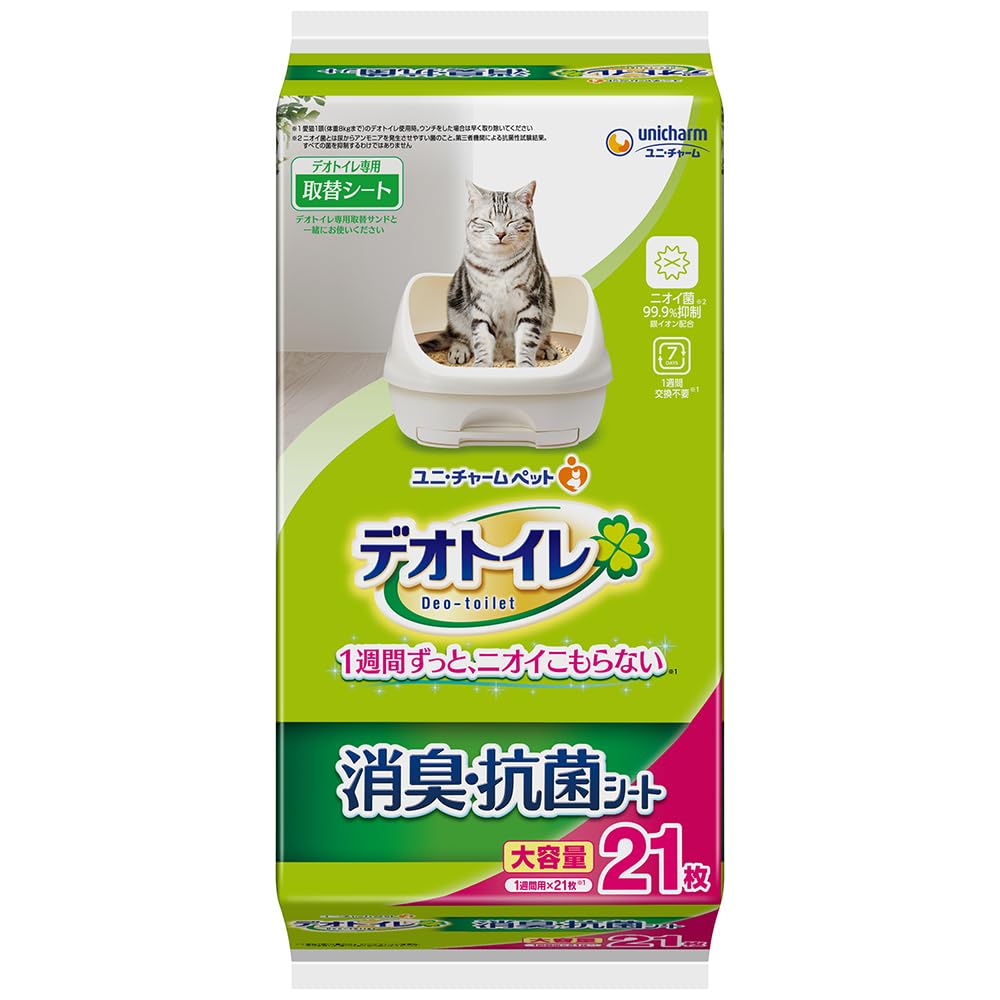 [ニオイ菌99.9%抑制] デオトイレ 消臭・抗菌シート 21枚 [猫用システムトイレシート] システムトイレ 猫用 【Amazon.co.jp限定】