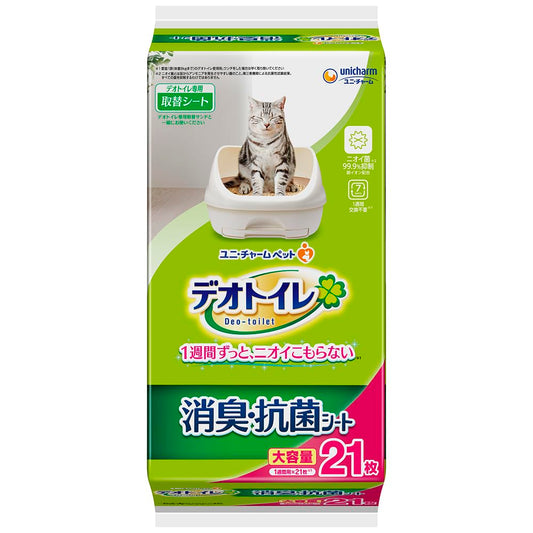 [ニオイ菌99.9%抑制] デオトイレ 消臭・抗菌シート 21枚 [猫用システムトイレシート] システムトイレ 猫用 【Amazon.co.jp限定】