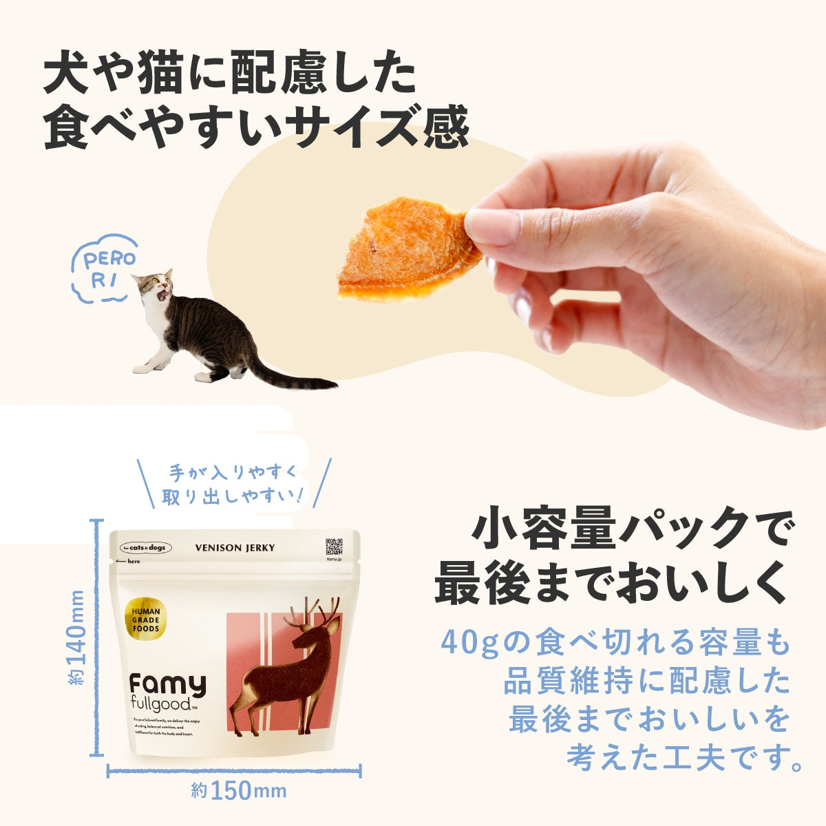 <a href="https://www.qoo10.jp/gmkt.inc/Search/brand.aspx?brandno=107804" target="_blank" class="title_brand" id="btn_brand" title="Famy">Famy</a>【New!】 Famy fullgood 犬猫用ジャーキー 40g×2袋セット 獣医師推奨 おやつ 無添加 国産 鶏むね肉 馬肉 鹿肉 選べる3種 ペットフード ドッグフード