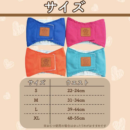 <a href="https://www.qoo10.jp/gmkt.inc/Search/brand.aspx?brandno=124379" target="_blank" class="title_brand" id="btn_brand" title="マナーウェア">マナーウェア</a>マナーベルト XL マナーパンツ おむつ サニタリーパンツ 犬用 S M オムツカバー ずれない マナーウェア L マナーバンド オス 犬 メス