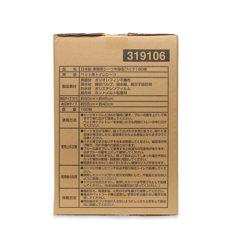 コーチョー 日本製業務用シーツ 中厚型 ワイド 160枚