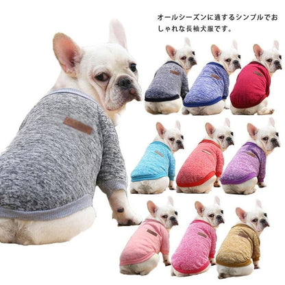 沸騰新柄追加 犬 犬の服 服 犬服 シャツ 長袖 小型犬 中型犬 ドッグウェア フレンチブルドッグ 無地 シンプル おしゃれ カジュアル かわいい ペット服 お出掛け お散歩 カラフルquma