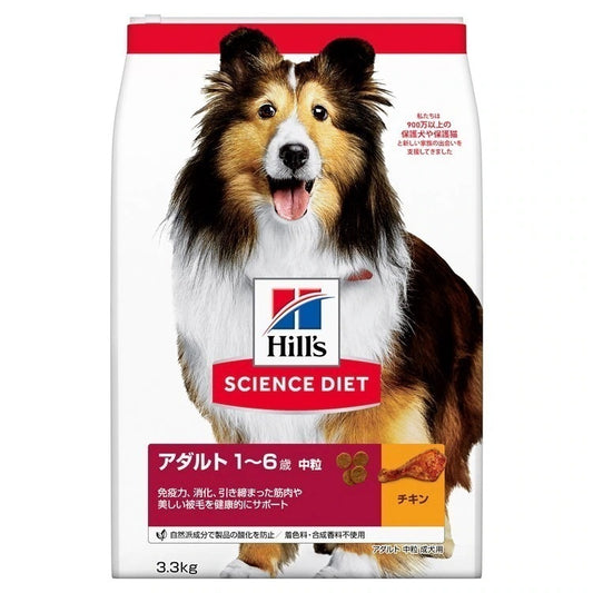 ドッグフード 犬 ヒルズ サイエンスダイエット アダルト 成犬用 3.3kg ダイエット ドライフード ドライ フード ペット【TC】 メガ割