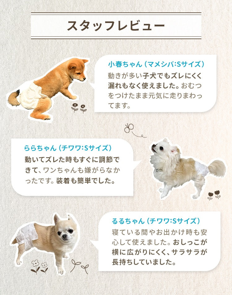 <a href="https://www.qoo10.jp/gmkt.inc/Search/brand.aspx?brandno=114450" target="_blank" class="title_brand" id="btn_brand" title="WEIMALL">WEIMALL</a>犬用おむつ 女の子 ペット 犬用 オムツ カバー 小型犬 小型犬 中型犬 テープ付き 紙オムツ 高齢犬 お出かけ 介護 生理 ナプキン しつけ お漏らし対策 紙おむつ ペットおむつ ペットオムツ