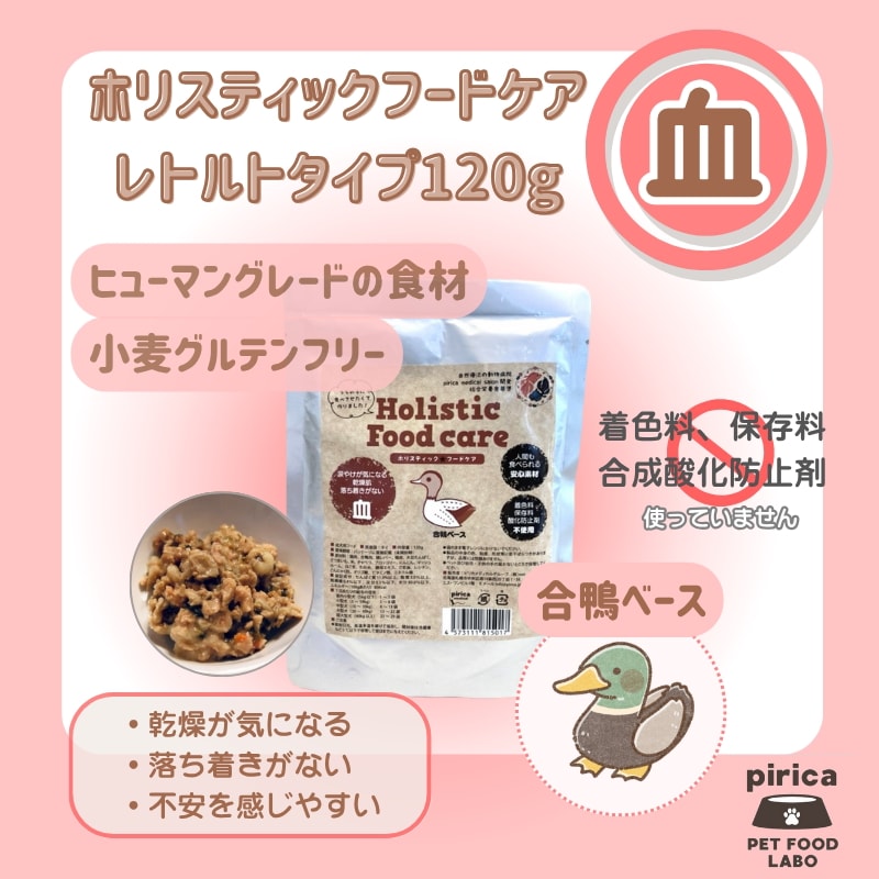<a href="https://www.qoo10.jp/gmkt.inc/Search/brand.aspx?brandno=137599" target="_blank" class="title_brand" id="btn_brand" title="pirica PET FOOD LABO">pirica PET FOOD LABO</a>【サンプル付き】Holistic Food careホリスティックフードケアレトルト(ウェット)タイプ氣血水3種セット
