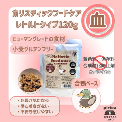<a href="https://www.qoo10.jp/gmkt.inc/Search/brand.aspx?brandno=137599" target="_blank" class="title_brand" id="btn_brand" title="pirica PET FOOD LABO">pirica PET FOOD LABO</a>【サンプル付き】Holistic Food careホリスティックフードケアレトルト(ウェット)タイプ氣血水3種セット