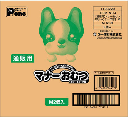 P.one 通販用 男の子＆女の子のためのマナーおむつ のび~るテープ付き ペット用 Mサイズ 51枚入×2個 (ケース販売)