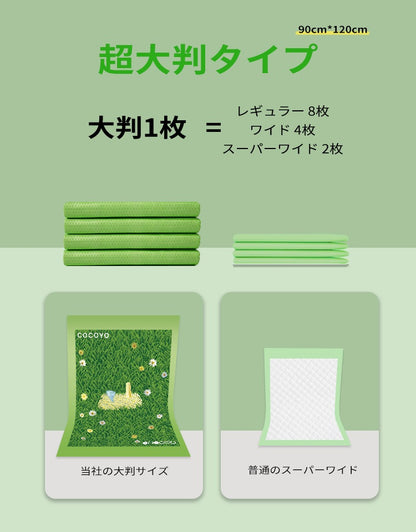ペットシーツ 厚型 芝生柄入り レギュラー 320枚/ワイド 160枚/スーパーワイド 80枚/大判 40枚 トイレシート 犬 猫 ペットシート おしっこシート 瞬間吸水 逆戻り防止 ペット用