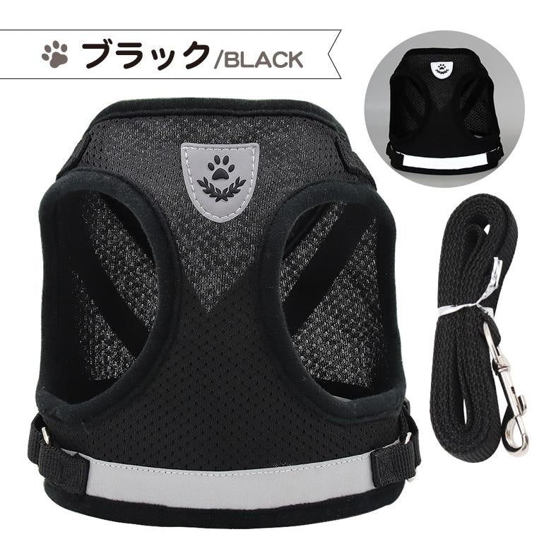 猫 犬 ハーネス リード ペット 胴輪 首輪 猫 ドッグ キャット 散歩 かわいい 新作登場 メッシュ 涼しい 反射板 服 小型犬 中型犬 リードセット お出かけ用 おしゃれ