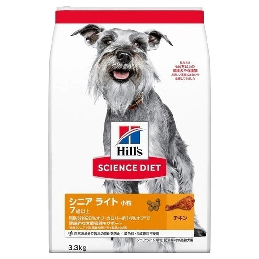 ドッグフード 犬 ヒルズ サイエンスダイエット シニア ライト 小粒 肥満傾向の高齢犬用 3.3kg ドライ 7歳以上用 犬 ヒルズ シニア ダイエット スモール粒 ペットフード メガ割