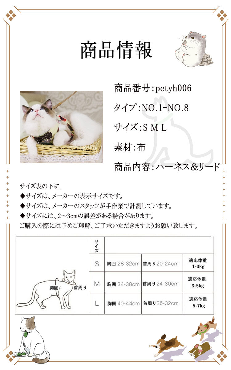 ペット用品猫用ハーネス＆リードのセット S M L